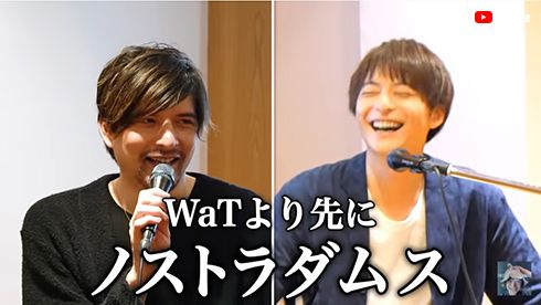 小池徹平 城田優 ウエンツ瑛士 WaT ノストラダムス コブクロ 風