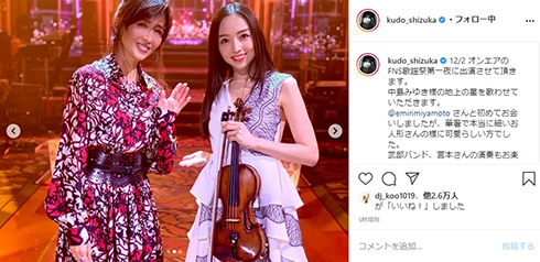 工藤静香 宮本笑里