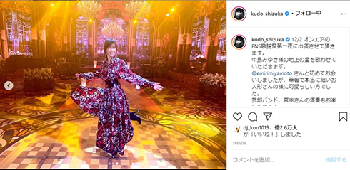 工藤静香 宮本笑里