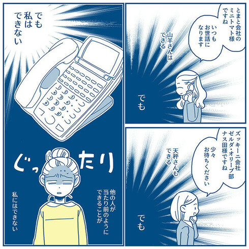 会社の電話恐怖症だった私が、電話で感謝されるまでの話06