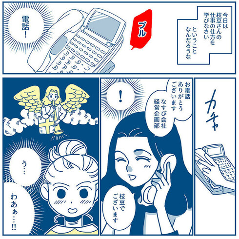 会社の電話恐怖症だった私が、電話で感謝されるまでの話10