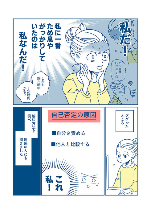 会社の電話恐怖症だった私が、電話で感謝されるまでの話23