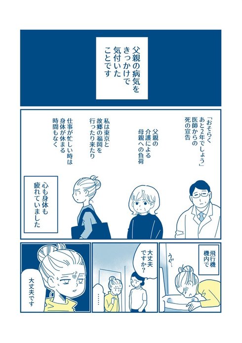 会社の電話恐怖症だった私が、電話で感謝されるまでの話26