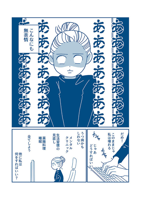 会社の電話恐怖症だった私が、電話で感謝されるまでの話28