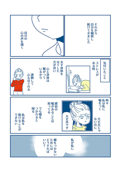 会社の電話恐怖症だった私が、電話で感謝されるまでの話33