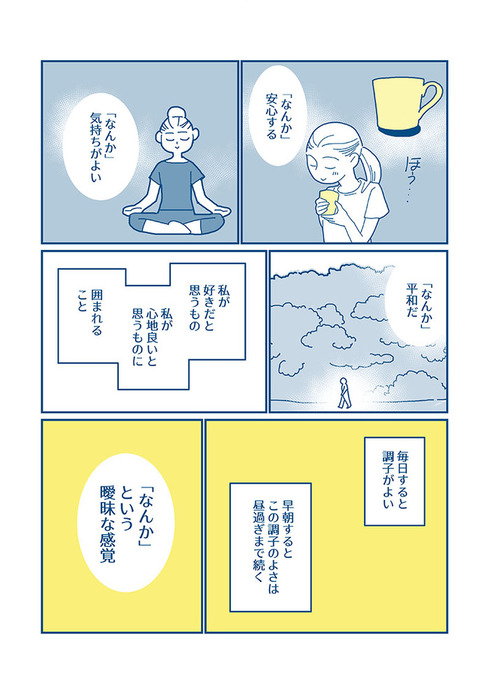 会社の電話恐怖症だった私が、電話で感謝されるまでの話34