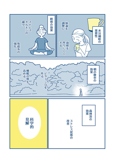 会社の電話恐怖症だった私が、電話で感謝されるまでの話35