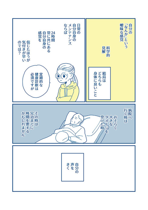 会社の電話恐怖症だった私が、電話で感謝されるまでの話36