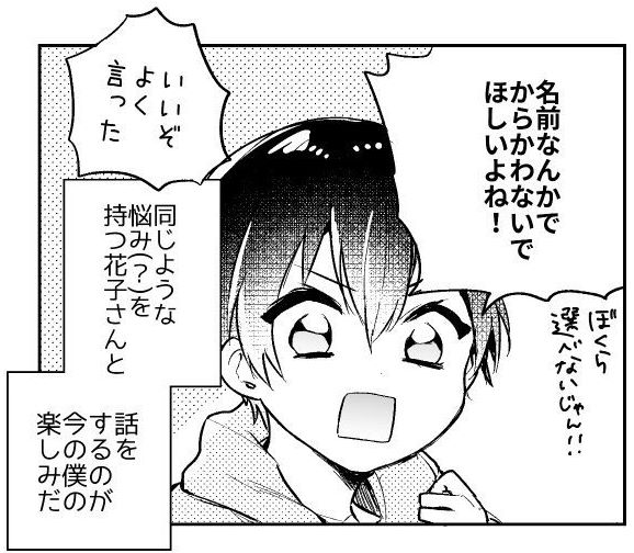白野アキヒロ 漫画 御手洗 トイレの花子さん