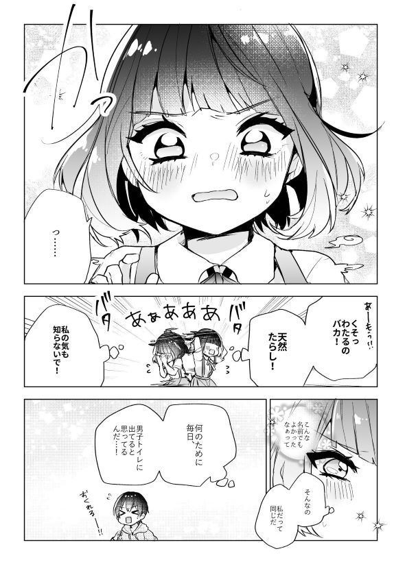 白野アキヒロ 漫画 御手洗 トイレの花子さん