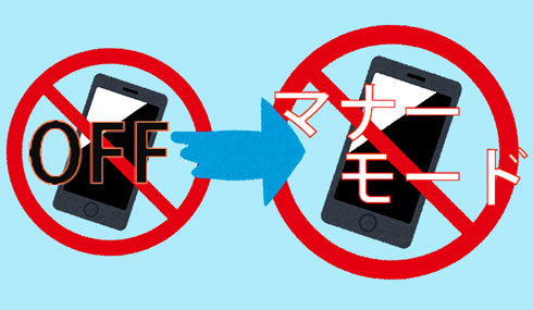 映画館 感染防止ガイドライン 改訂 スマホ マナーモード 全興連