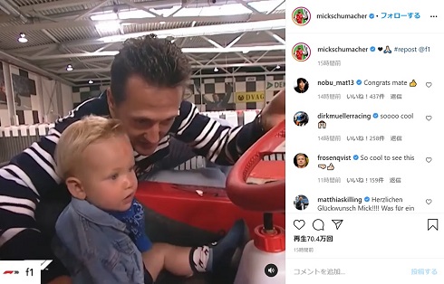 ミック シューマッハ F1 ハース 息子 ミハエル