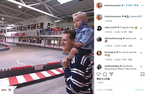 ミック シューマッハ F1 ハース 息子 ミハエル