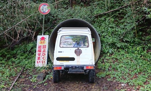 トンネル ジムニー Googleマップ ナビ 酷道