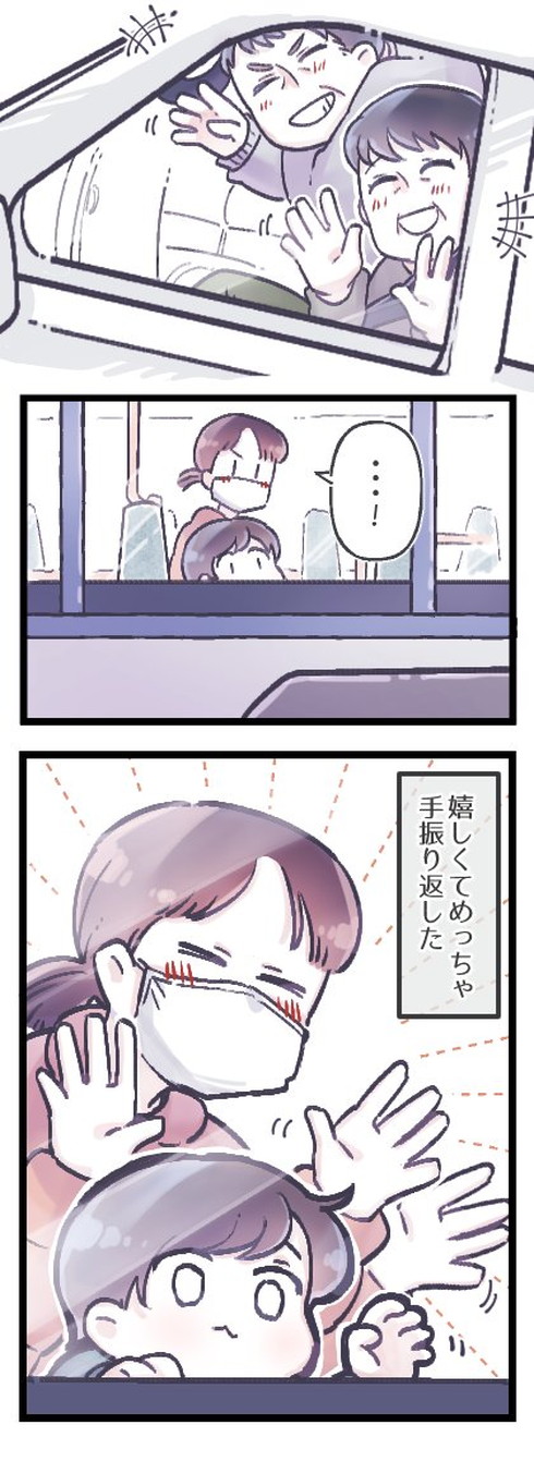 漫画 バス乗車中の嬉しかった話