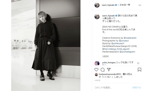 セカオワ saori 出産 息子 妊娠