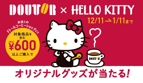 DOUTOR × HELLO KITTY