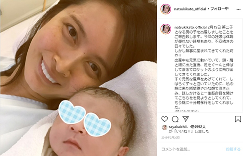 加藤夏希 育児 出産