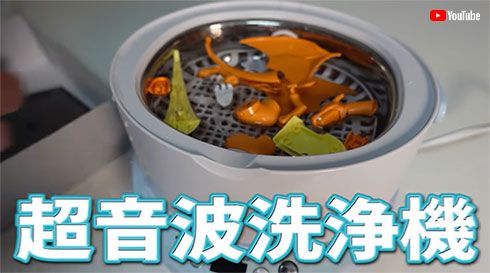 本郷奏多 プラモ改造 リザードン