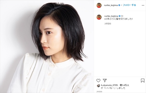 小島瑠璃子 こじるり ヘアドネーション 髪形 ヘアスタイル インスタ ツイッター
