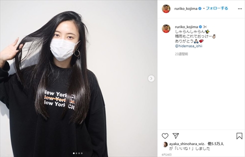 小島瑠璃子 こじるり ヘアドネーション 髪形 ヘアスタイル インスタ ツイッター