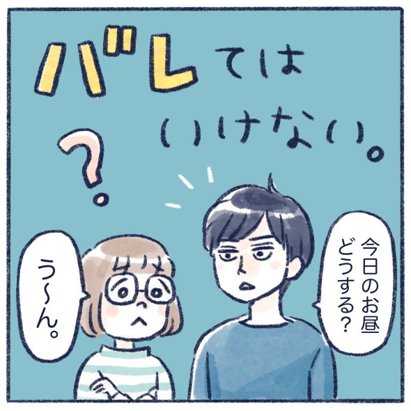 くもやあきこ Twitter 漫画 マクドナルド 隠語