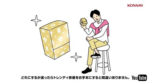 大人のデュエル