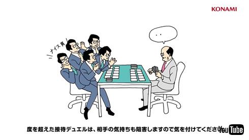 大人のデュエル