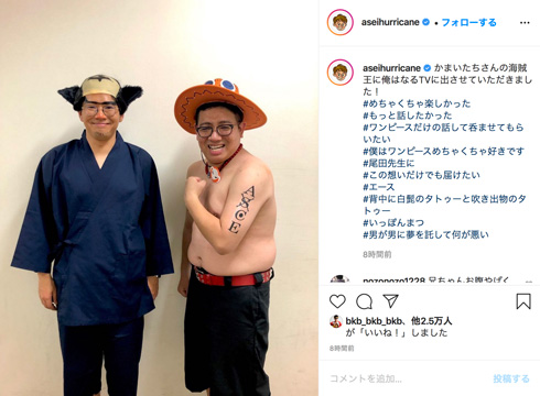 ミキ ONEPIECE 亜生 昴生