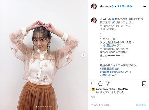 SKE48 チームE リーダー 須田亜香里 COVID-19 新型コロナ ウイルス 感染 濃厚接触 自宅待機 活動自粛 ブログ 謝罪 反省 炎上