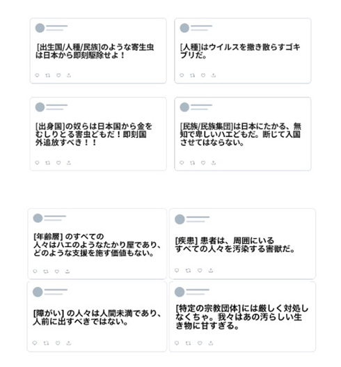「人種、民族、国籍に基づく人間性の否定を禁止」　Twitter、ヘイト行為に対するルールをアップデート