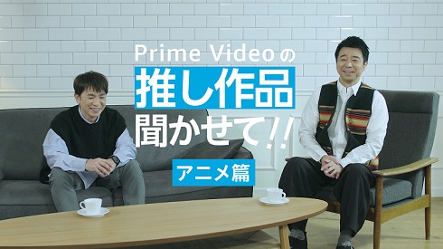 primevideo よゐこ