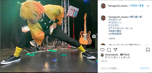 鬼滅の刃 濱口優
