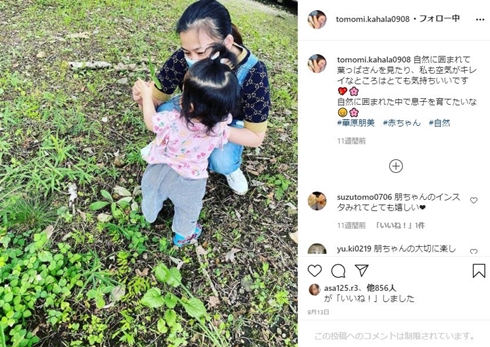 華原朋美 体重 現在 息子 出産