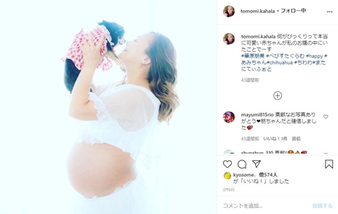 華原朋美 体重 現在 息子 出産