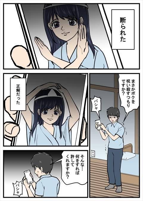 ヤバい美女204
