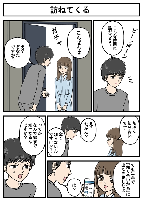 ヤバい美女204