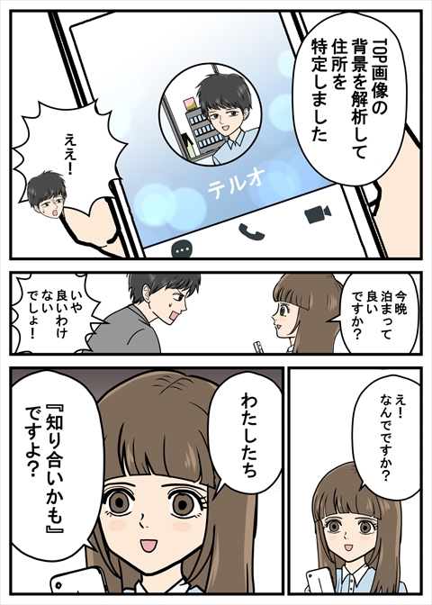 ヤバい美女204