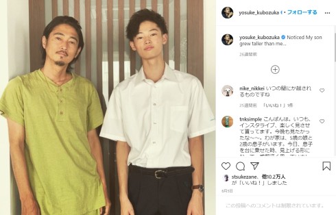 窪塚愛流 窪塚洋介 モデル