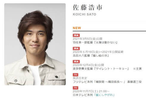 佐藤浩市 ぴったんこカン・カン 大腸ポリープ アニサキス 減量 役作り