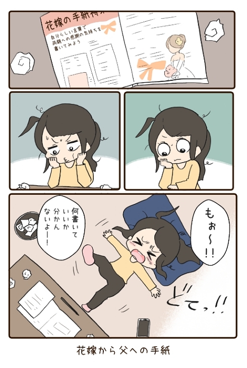 シングルファーザー 家族愛 結婚式