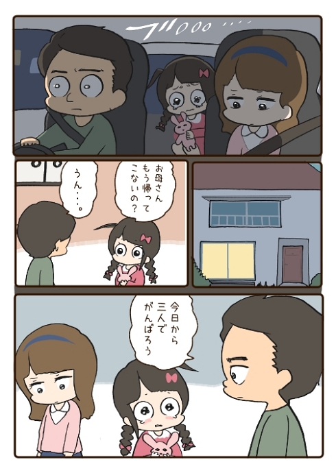 シングルファーザー 家族愛 結婚式