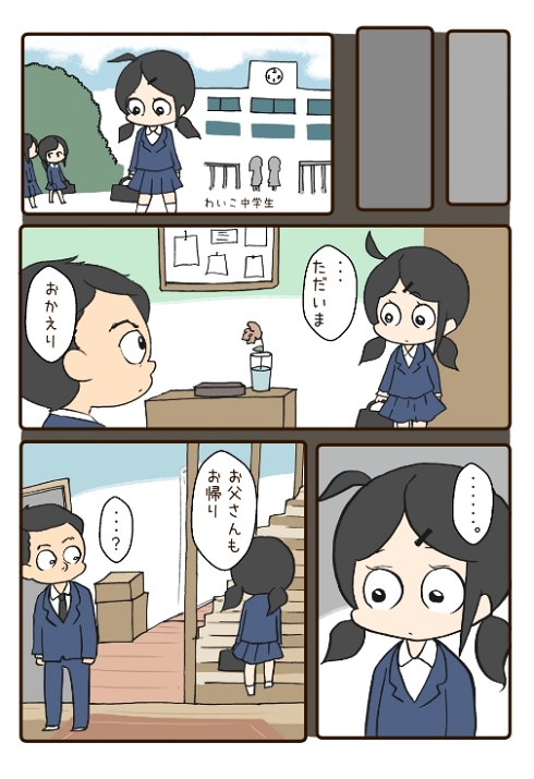 シングルファーザー 家族愛 結婚式