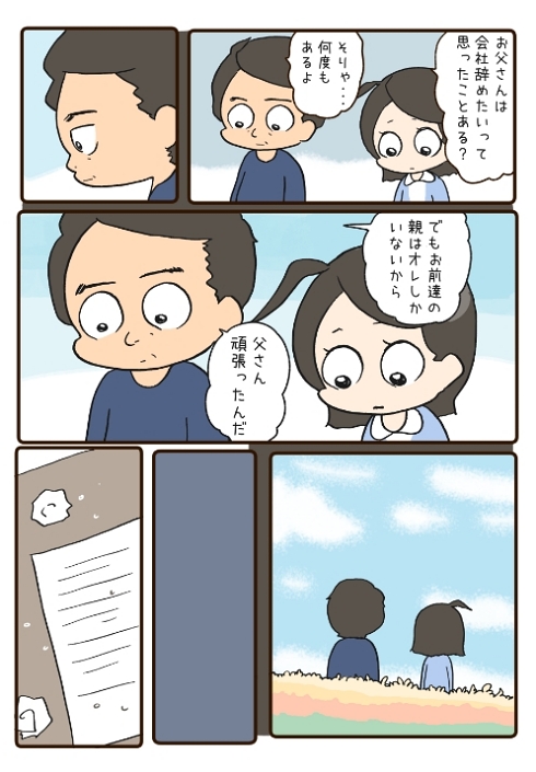 シングルファーザー 家族愛 結婚式