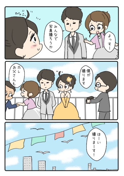 シングルファーザー 家族愛 結婚式