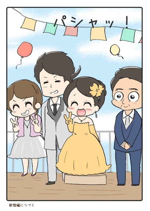 シングルファーザー 家族愛 結婚式