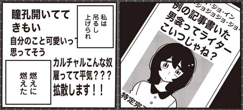 燃えよあぐり コナリミサト 新連載 漫画 Maybe!
