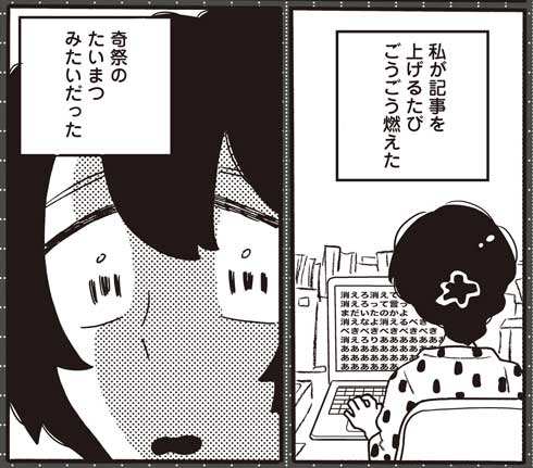 燃えよあぐり コナリミサト 新連載 漫画 Maybe!