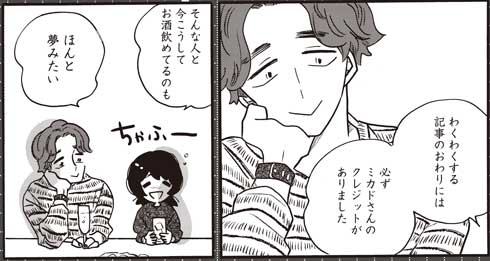 燃えよあぐり コナリミサト 新連載 漫画 Maybe!