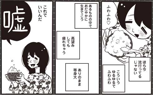 燃えよあぐり コナリミサト 新連載 漫画 Maybe!